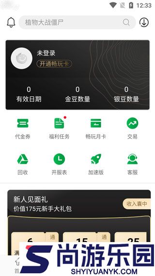 百分网游戏盒app官方下载