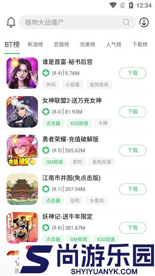 百分网游戏盒app官方下载