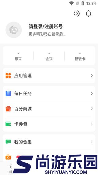 百分网游戏盒app官方下载