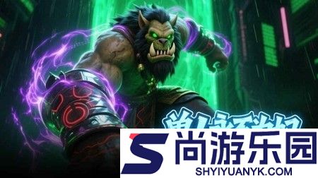 军团远征破解版内置菜单下载