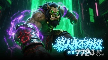 军团远征破解0.1折版-军团远征破解版内置菜单下载