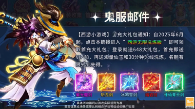 梦仙灵真实可用礼包码领取-梦仙灵兑换码十个
