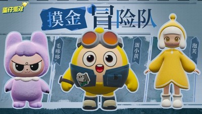 蛋仔派对最新礼包码福利汇总-蛋仔派对兑换码长期有效合集