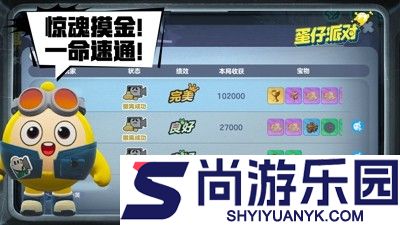 蛋仔派对兑换码长期有效合集