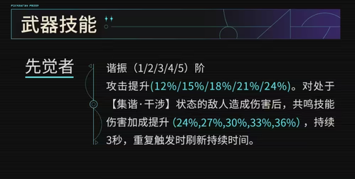 鸣潮3.0新常驻武器一览-鸣潮3.0新增常驻武器