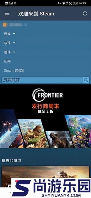 stme游戏平台下载