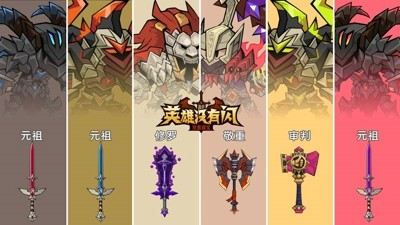 英雄没有闪T0侍从排行榜-英雄没有闪侍从推荐