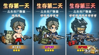 生存33天福利官方版下载地址-生存33天官网版下载