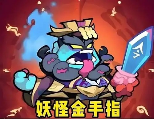 妖怪金手指无限资源内购版-妖怪金手指无限钻石版