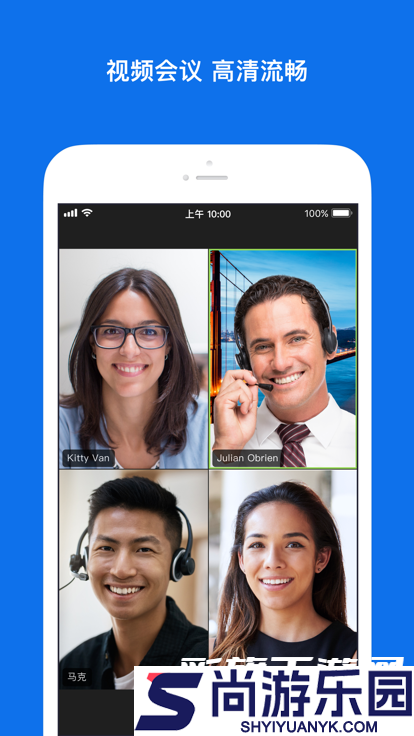 Zoom云视频会议APP免费版下载
