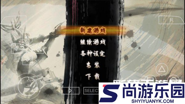 psv讨鬼传极汉化版下载