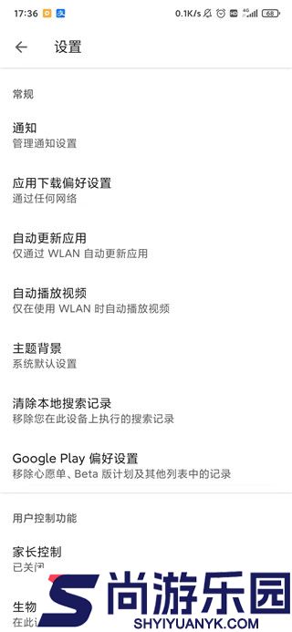google play store安卓下载