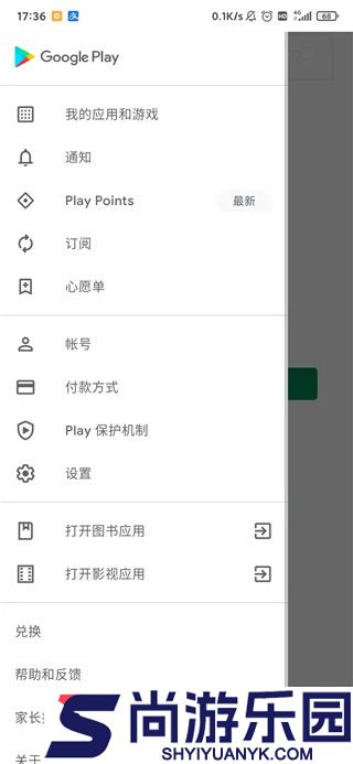 google play store安卓下载