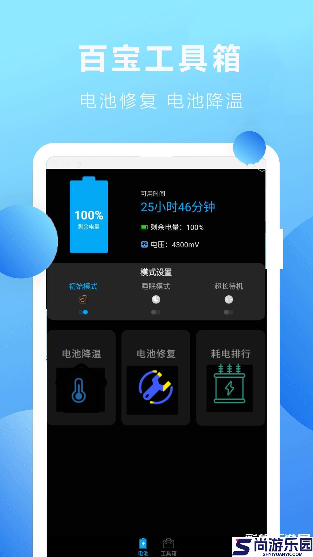 优化内存大师极速版下载