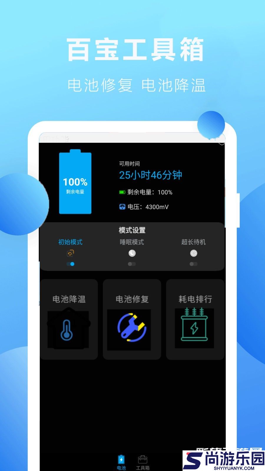 优化内存大师极速版下载