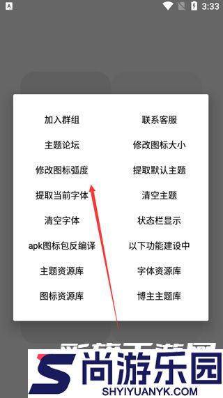 vivo主题修改器最新版2025下载安装