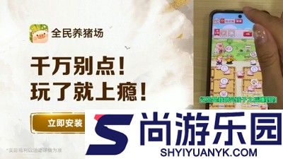 全民养猪场兑换码最新有效