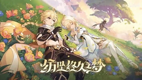 原神6.4前瞻6.4版本前瞻礼包码汇总-原神6.4前瞻兑换码大全