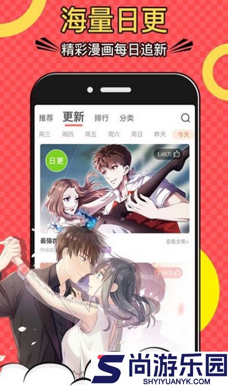 密享漫画下载安装最新版
