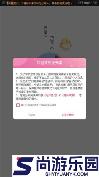 次元姬小说app下载
