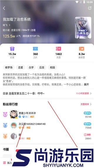 次元姬小说app下载