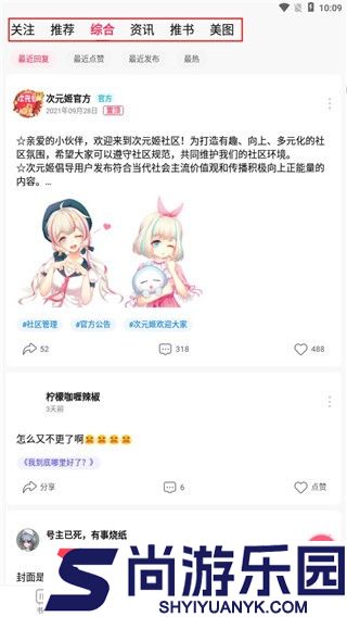 次元姬小说app下载