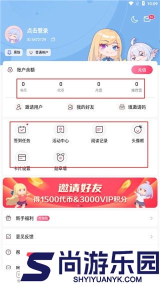 次元姬小说app下载