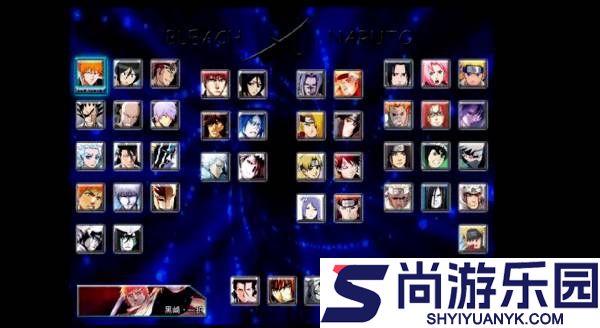 死神vs火影900人物版下载