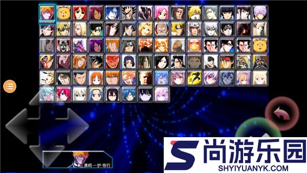 死神vs火影900人物版下载