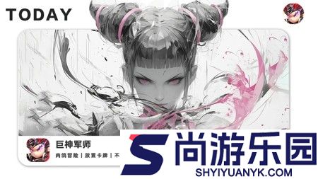 巨神军师开服时间表最新