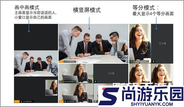 天翼云会议手机APP下载