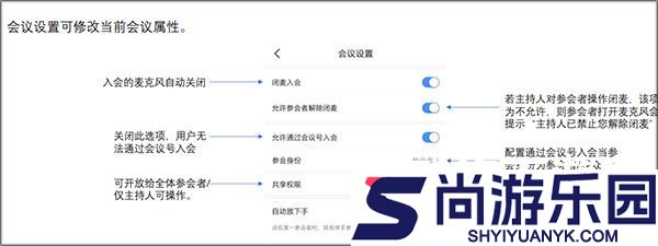 天翼云会议手机APP下载