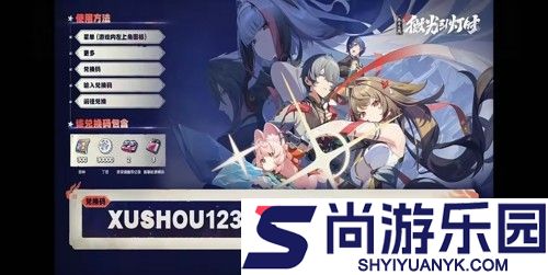 绝区零2.5前瞻直播300菲林兑换码最新分享