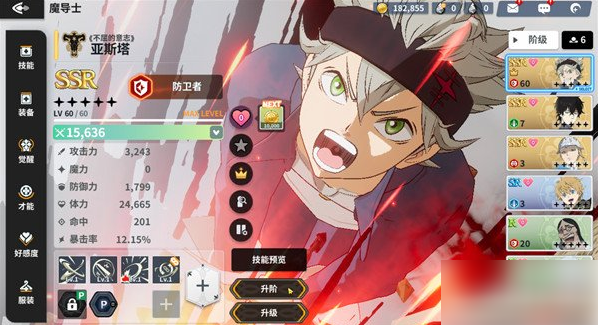 角色升阶方法(黑色四叶草魔法帝之道角色怎么升阶)