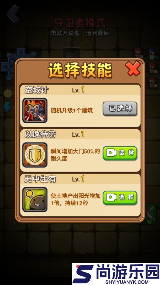 躺平植物战僵尸最新版免广告下载