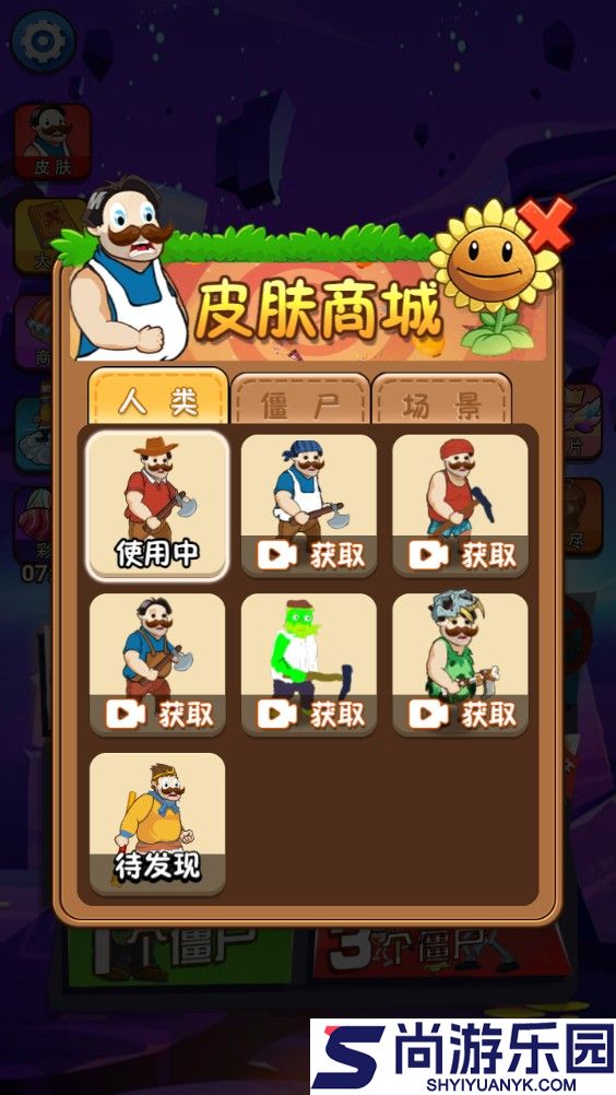 躺平植物战僵尸最新版免广告下载