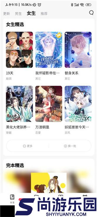 喵呜漫画高清完整版下载