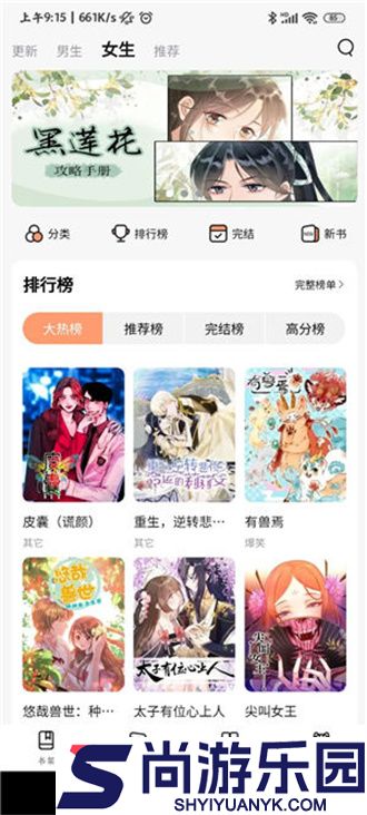 喵呜漫画高清完整版下载
