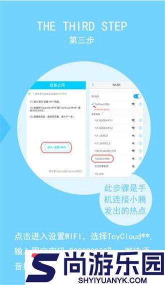 巴巴腾智能机器人app下载