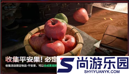 三角洲行动平安树普通和机密的区别