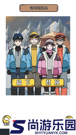 规则怪谈3无限脑洞细思极恐手机版下载