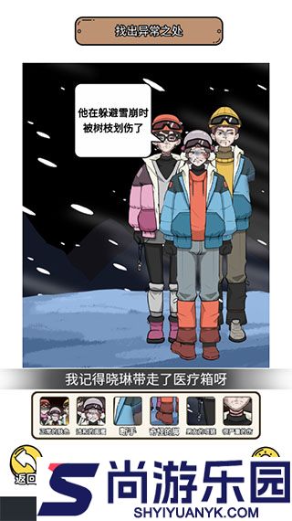 规则怪谈3无限脑洞细思极恐手机版下载