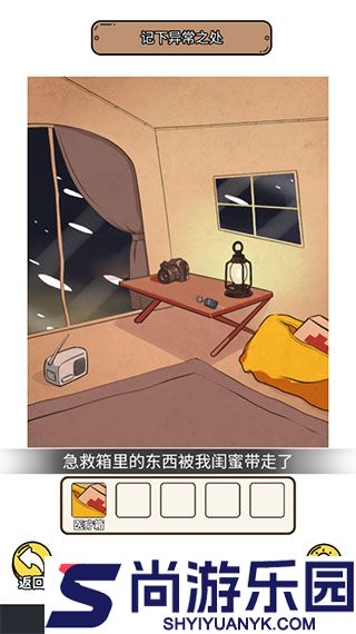 规则怪谈3无限脑洞细思极恐手机版下载