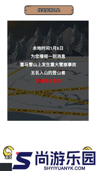 规则怪谈3无限脑洞细思极恐手机版下载
