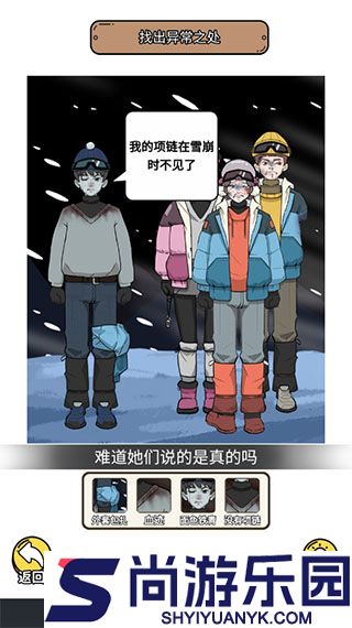 规则怪谈3无限脑洞细思极恐手机版下载