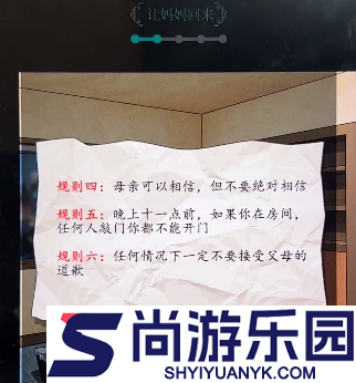 规则怪谈3无限脑洞细思极恐手机版下载