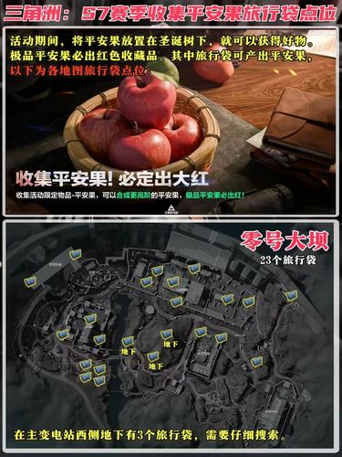 三角洲行动平安果会出哪些红-三角洲行动平安果出什么红