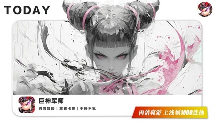 巨神军师0.1折,巨神军师0.1折版下载链接-巨神军师0.1折哪里下
