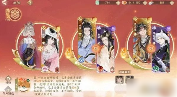 幽墟4层过关攻略-忘川风华录幽墟4层怎么过