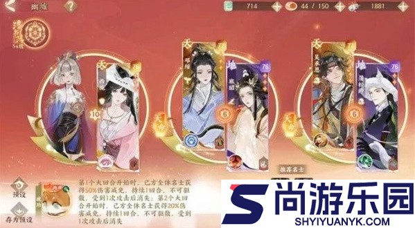 忘川风华录幽墟4层怎么过